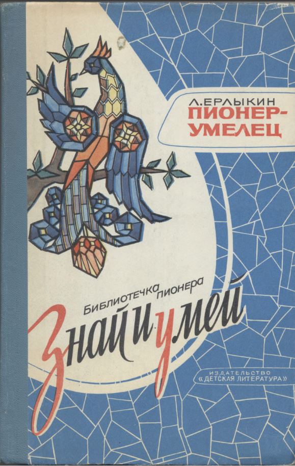 А что читали вы, в своём скучном детстве?