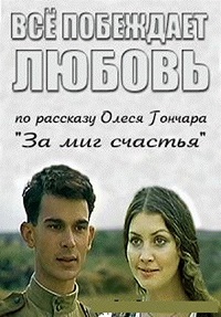 Малоизвестные фильмы про Великую Отечественную войну