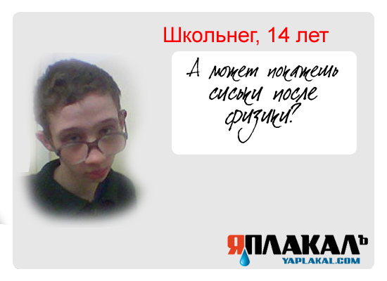 Конкурс фотожабы: Я Люблю ЯПлакалъ