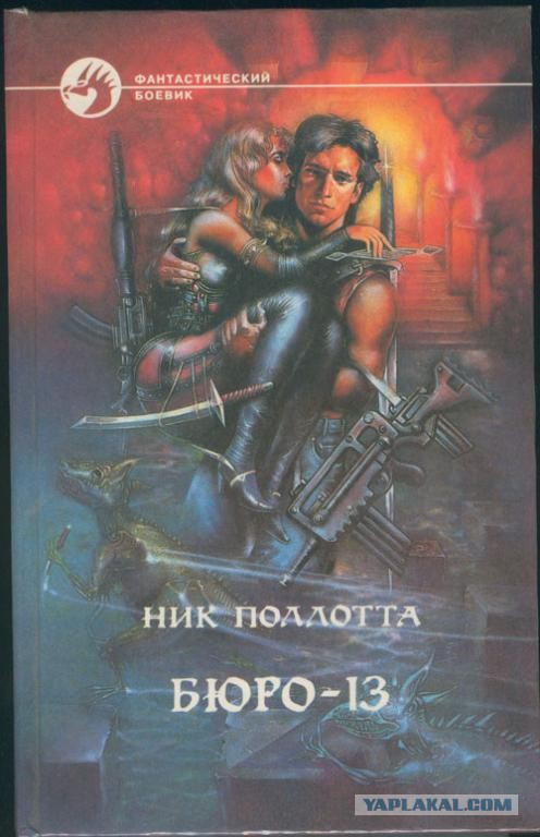 Книги из детства