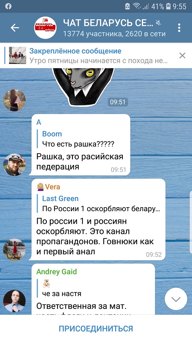 Минск сидит дома
