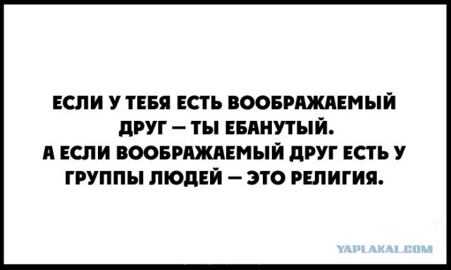 Религия и Наука
