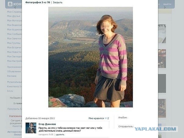 Фотожаба: Показалось