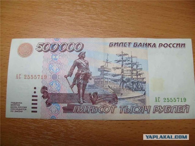 Человек из прошлого