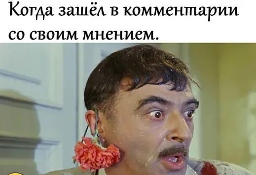На злобу дня