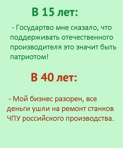 ЧПУ. Приёмка нового оборудования