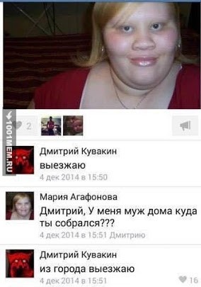 Правда-матка