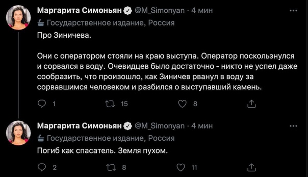 Президент РФ Владимир Путин присвоил Евгению Зиничеву звание Героя России посмертно