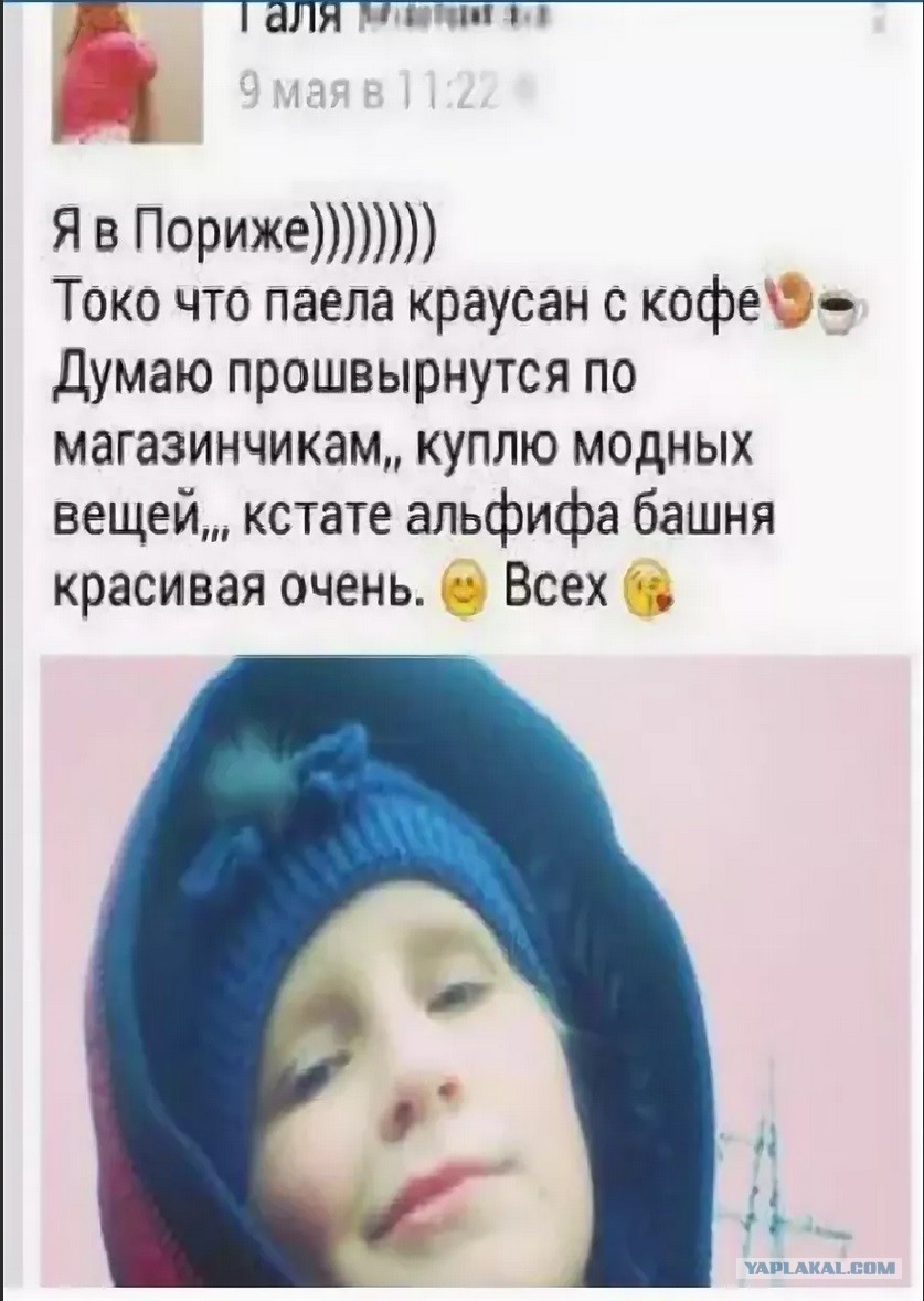 я в париже мем текст песни