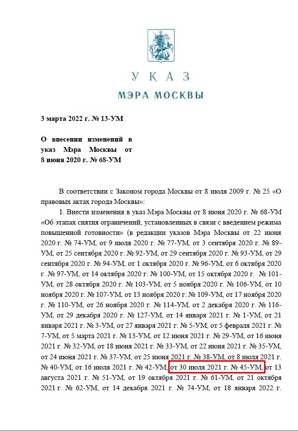 Чечня первой в России отменила масочный режим