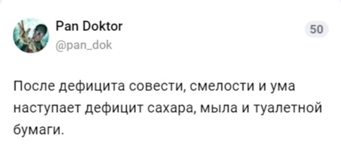 Сахарные войны продолжаются