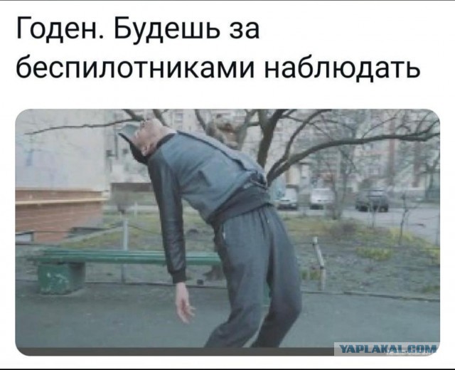 Годен