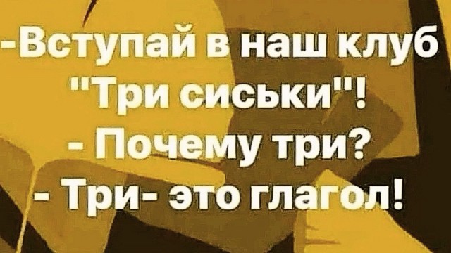 Картинки и мемы, всем хороших выходных