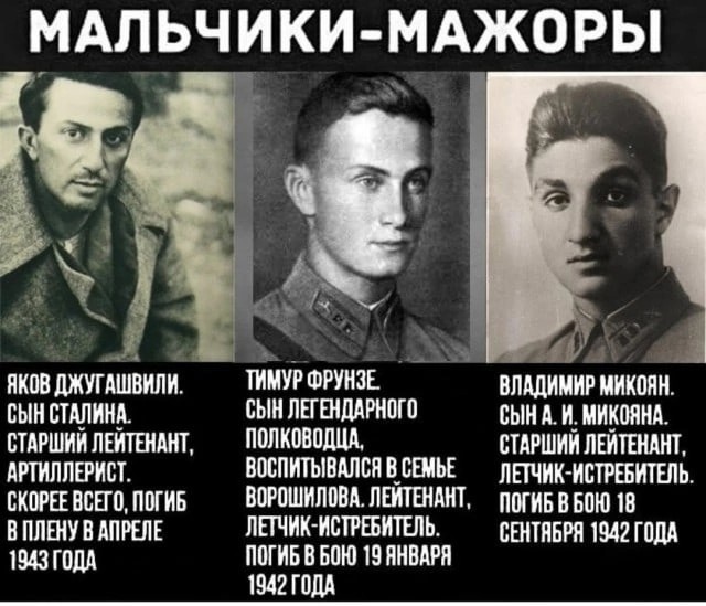 Звёздные уклонисты