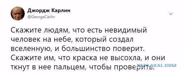 Рассердил отца