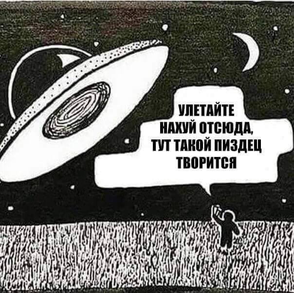 Почему инопланетяне до сих пор не установили контакт с человечеством?