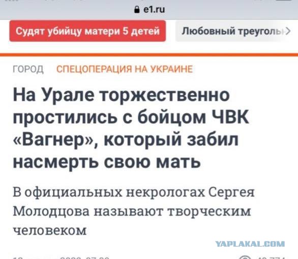 "Вагнер"