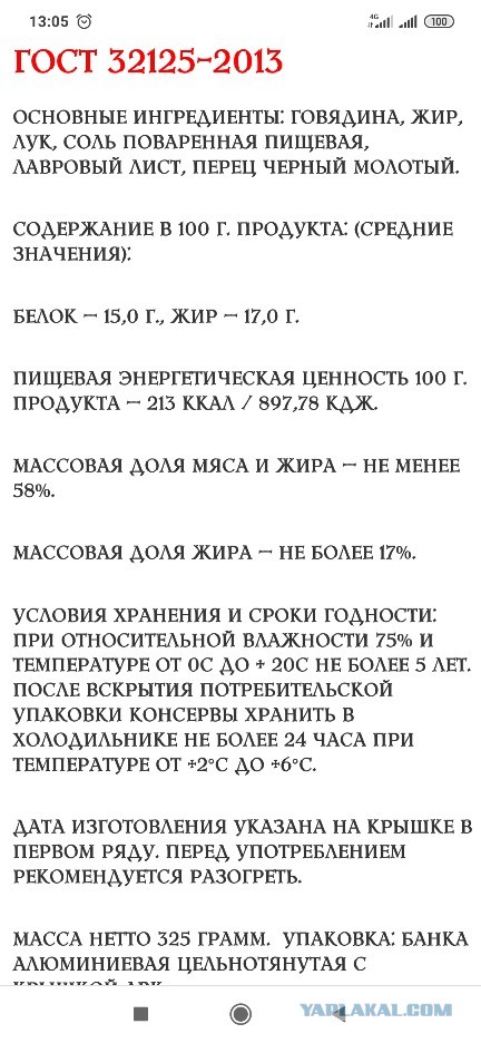 Село Зелёное