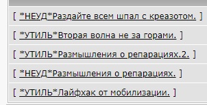 "Патриоты" и "либералы". Говорите правильно