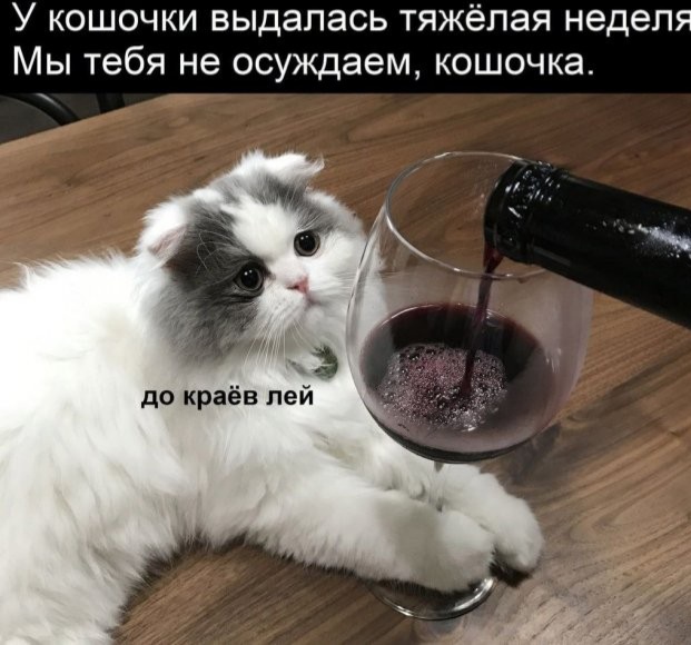 Ещё по одной