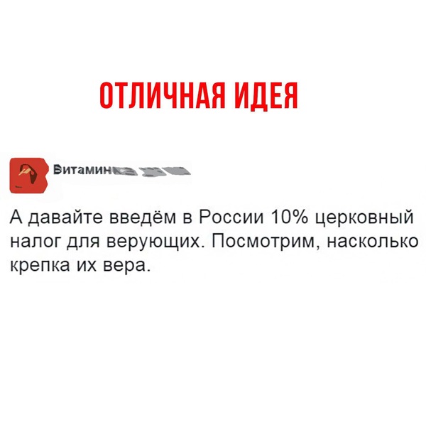 Занимательная теология