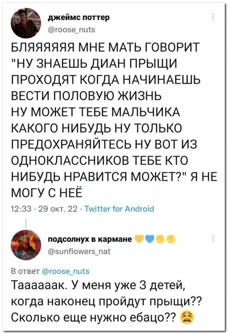 Завершаем рабочую неделю под бояны