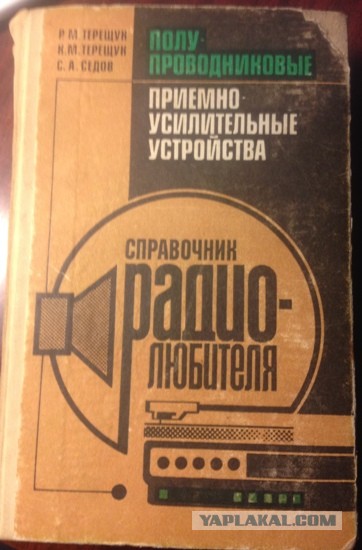 Давайте составим список научной и технической литературы