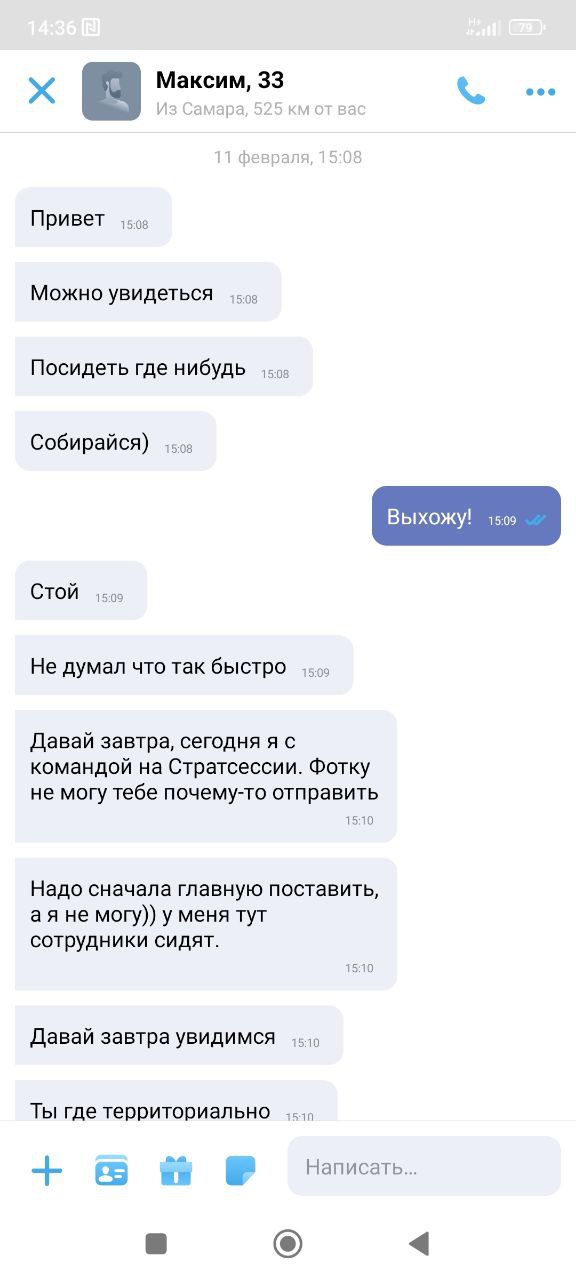 Постыдное с сайтов знакомств часть 4