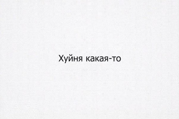 Требования к молодому человека от юной нимфы