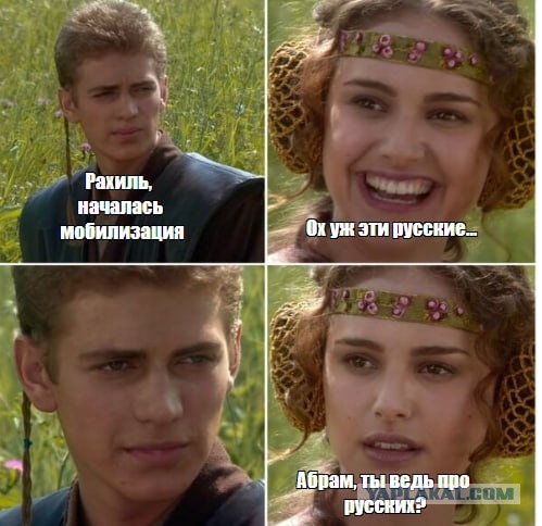 Мобилизация в Израиле