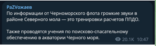 На рейде в Севастополе горит МРК "Буян-М"