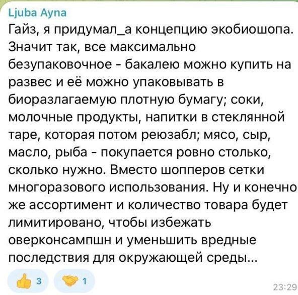 Отряд быстрого деградирования