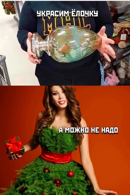 Новогодне-боянисто-депрессивное