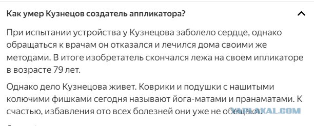 Иван Иваныч Кузнецов - изобретатель ипликатора