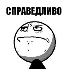 Суровый стоп хам.