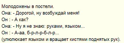 Жена, я не могу уснуть!