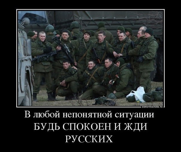 "Русские придут" - теперь официальный слоган европейской гражданской обороны.