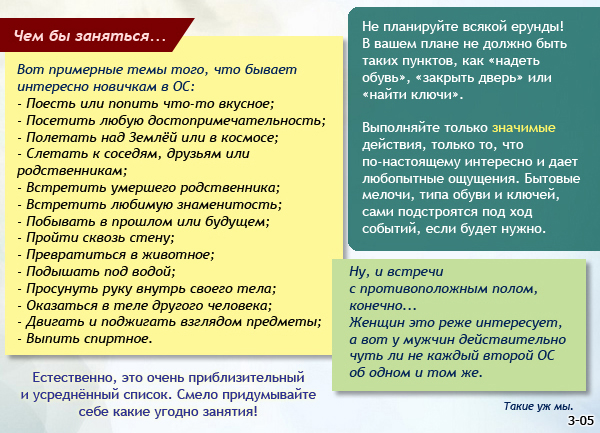 Тренинг по осознанным сновидениям (ч. 1).