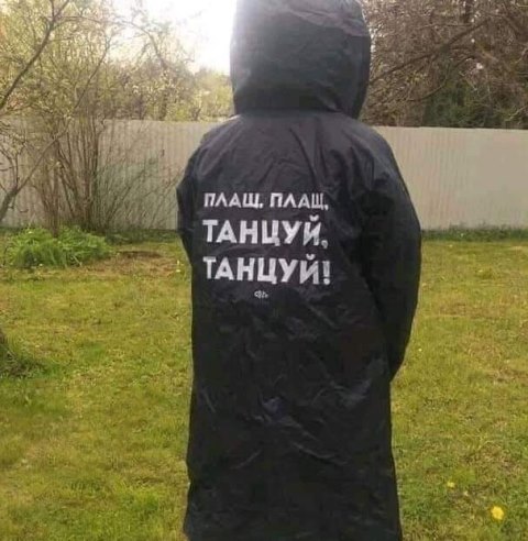 Баянопад
