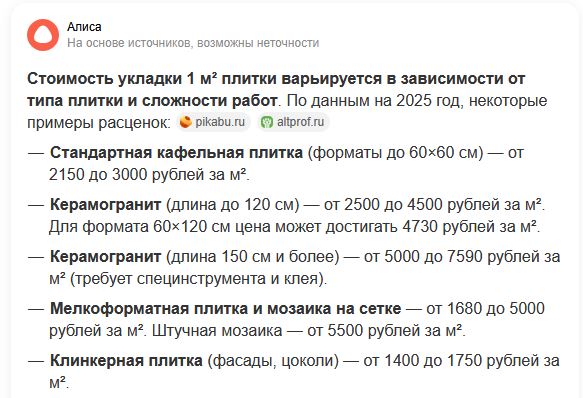 Ремонт пола туалета