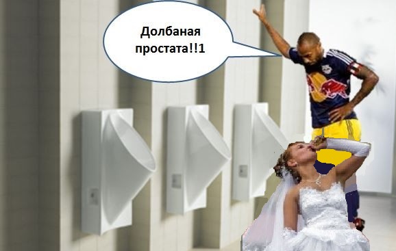 Тьерри Анри и "новый" мем
