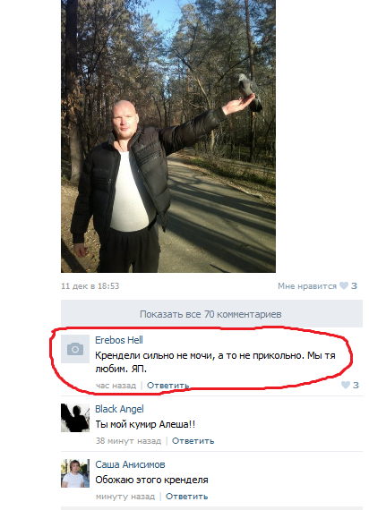 Крендель!