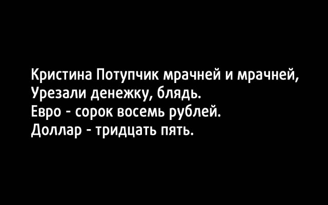 Евростихи
