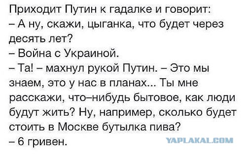 Ввод вооруженных сил РФ в Украину