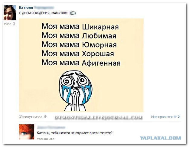 Смешные комментарии из социальных сетей 06.04.14