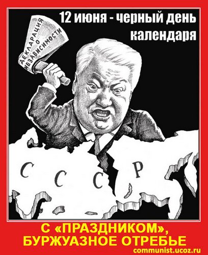 День России!