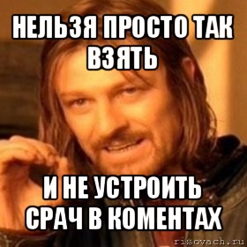 Как же Вы все утомили.