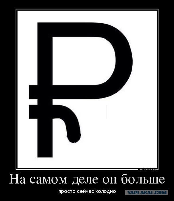 Народ шутит на злобу дня