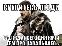 Навального посадят раньше?