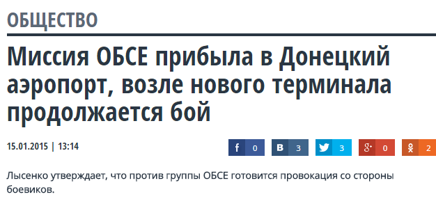 Перемирие кончилось, едва начавшись.